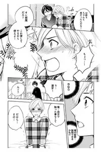 [Mikumo Yuzuru] Douteimaku Shounen