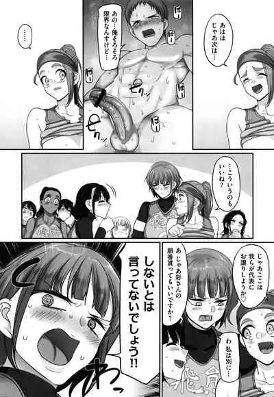 [Yamamoto Zenzen] S-ken K-shi Shakaijin Joshi Volleyball Circle no Jijou