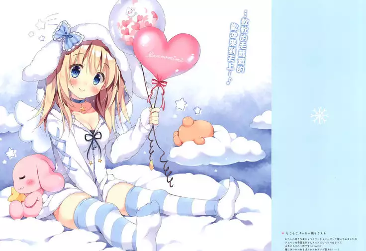 hinyari、mofumofu、gyu