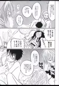 [Tcell (Dan Madoka)] Souten | Charge! (One Piece)