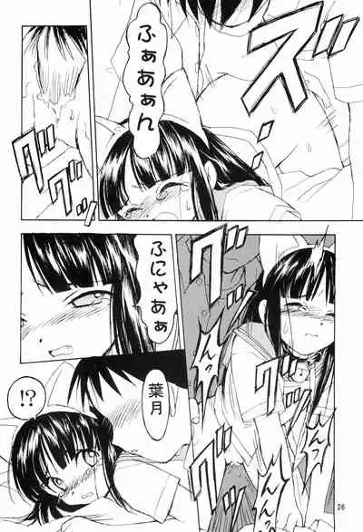 (C58) [Nihon Waru Waru Doumei (Various)] Mon Petit (Various)