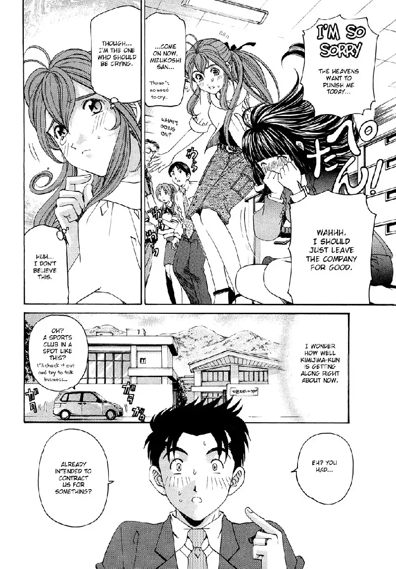 Virgin Na Kankei R V1 - CH4