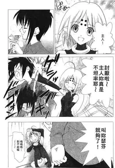 [Typemoon] Tsukihime 3 [Chinese]