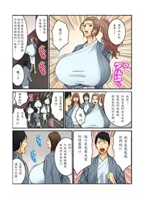 [Nagashima Chosuke] Chounyuu Shataku Senshi Honzawa Kouhei (2) [Chinese] [i751207] [Digital]