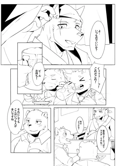 Shinya Renai | Midnight Love