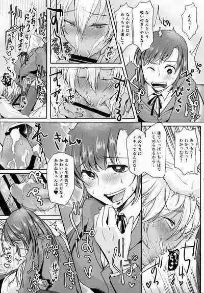 (Akihabara Chou Doujinsai) [Wakame no Oyatsu (Umemotsuzou)] Houkago Tapioca Milk Tea