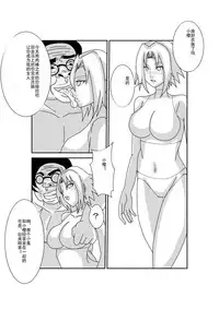 [Alice.Blood] Sennou Kyouikushitsu ~Haruno Sakura Hen~ (Naruto) [Chinese]