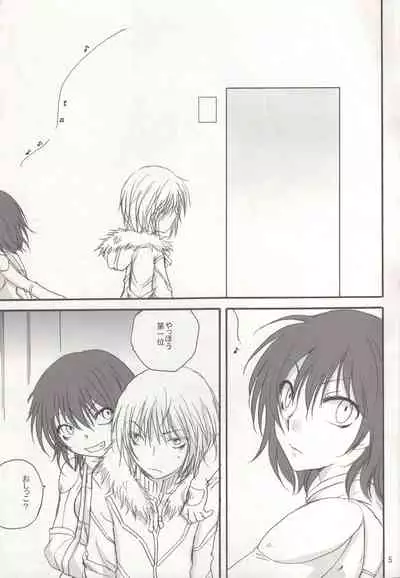 [Chikatetsu Shokudou (Masayoshi Tomoko)] Saraba Siberia Tetsudou (Toaru Majutsu no Index)