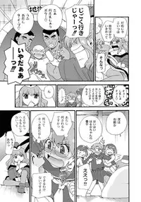 [Anthology] PLUM FE Vol. 5 [Digital]