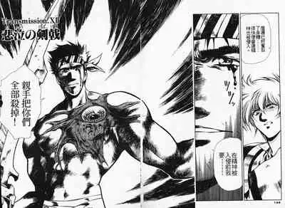 Satoshi urushihara ~Legend of Lemnear: Jet Black Wings of Valkisas(1)