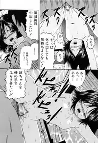 [Paint Robo] Juseikyou - Fertilization Maniac