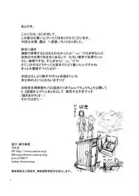 Sanpo~Shizen to Shoujo to Benjo