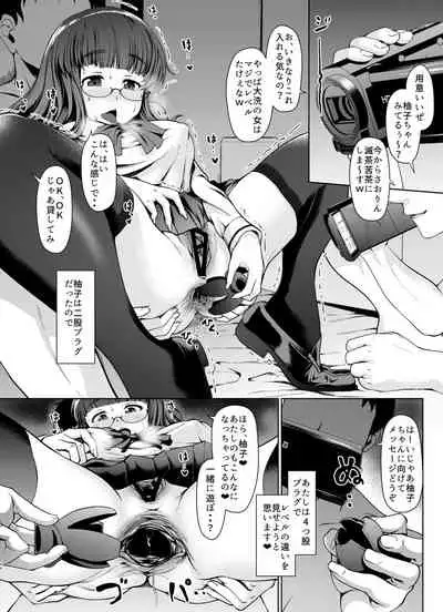 Senshadou no Ura Girls und Panzer Compilation Book