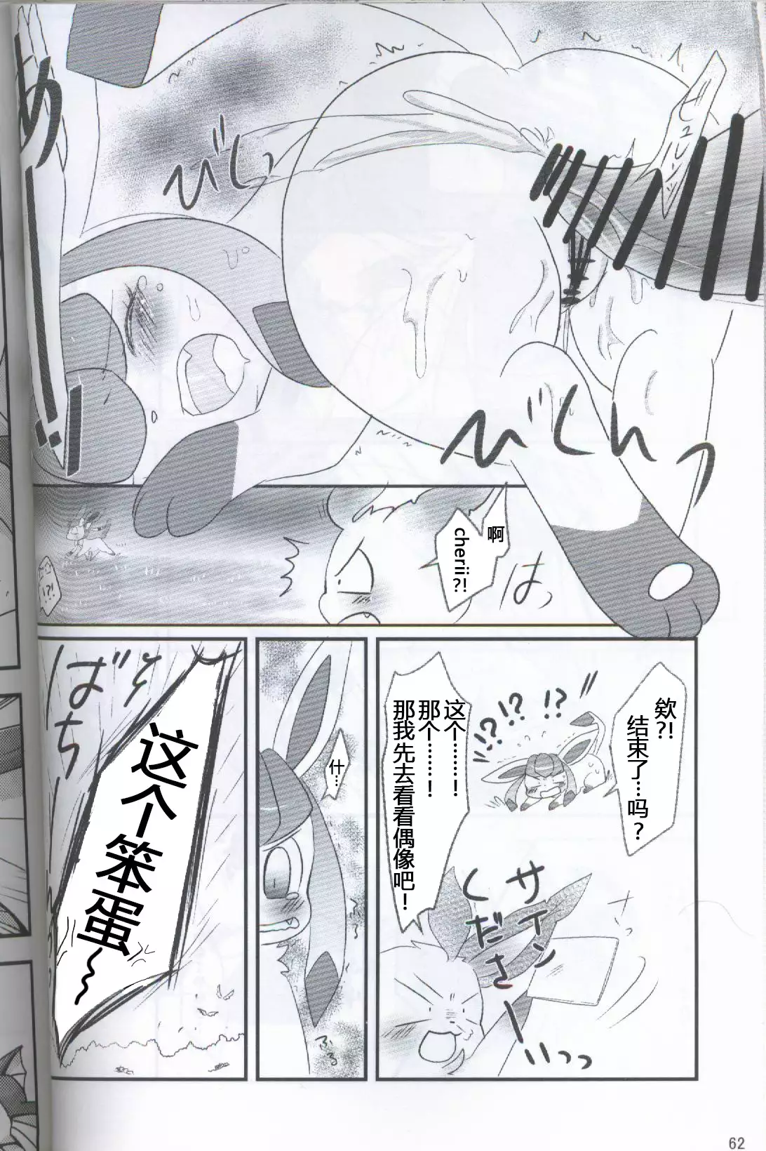 ブイズNLアンソロR18本【東Ｌ32a 】