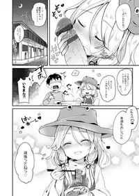 [Kedama Gyuunyuu (Tamano Kedama)] Boku no Osanazuma (Touhou Project) [Digital]