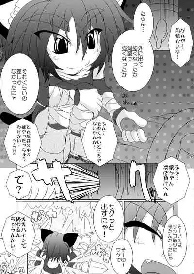 (COMIC1☆02) [STRATOS (Akan Tare)] SNAKEPIT! (Ragnarok Online)