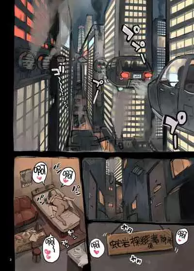 探偵始めました。