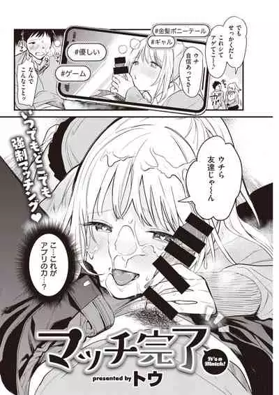 COMIC Kairakuten 2021-03