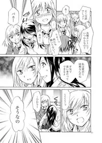 [peachpulsar (Mira)] Kage koi [Digital]