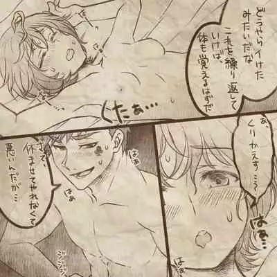 [Manjiduka] Ikenai Kantokusei To Himitsu No Renshuu No Oekaki