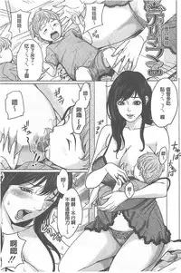 [Maimu-Maimu] Delivery Mama [Chinese]