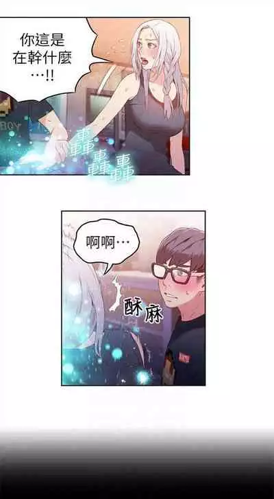 [週日] [朴亨俊 & 李元植] 超導體魯蛇 1-56 官方中文（連載中）