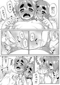 [Katou Jun] Mesuiki Otokonoko Switch [Digital]