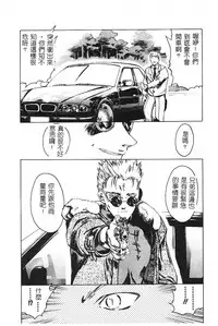 [Togashi] B.M.E.O [Chinese]