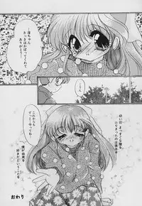 [Nyanko MIC] Tabechauzo