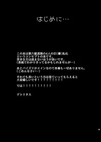 [Yakousei Fanclub (Detritus)] Dairoku Kuchichichikutai (Kantai Collection -KanColle-) [Digital]