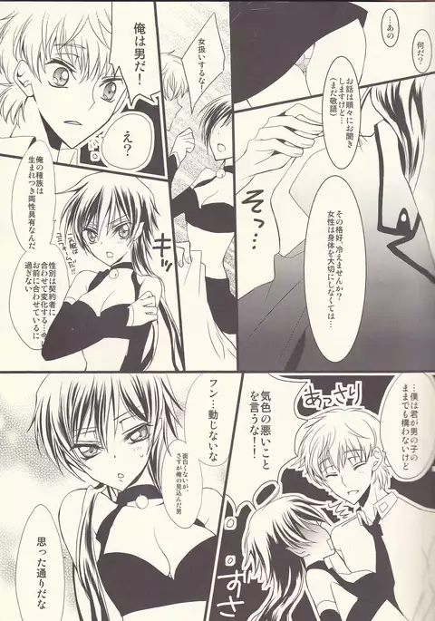 Ruru miruku Haruno-gō