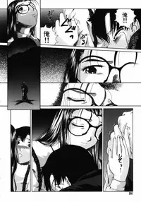 [Himenogi Apo] Ijirarekko