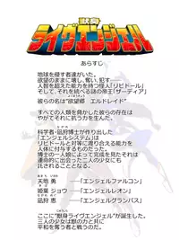 [Ochigan (Wabuki)] Jusin Live Angle BadEndCollection Vol.01