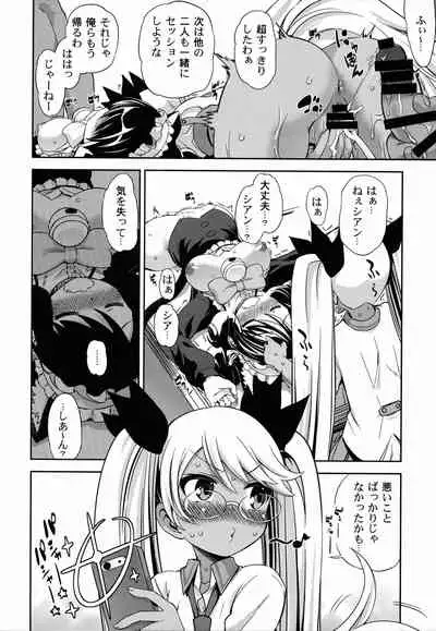 Sugopuru