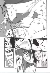 (C87) [Studio Jijicho (Shioe Man)] Radiant Memories5.5 (TARI TARI)