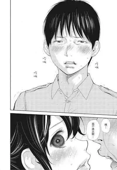 [Shikishiro Konomi] Netoraserare Vol.3 | -NTR-老公要求別人玩弄我 3 [Chinese] [Digital]