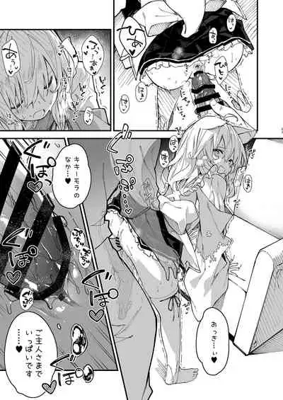 Kemomimi Maid to Ichaicha Suru Hon 2 Satsume