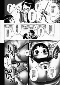 (C89) [Golden Tube (Ogu)] Oshikko Sensei 6 [Chinese] [个人汉化]