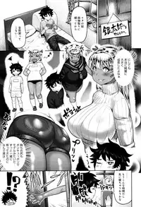 [Methonium] Muchi Lover