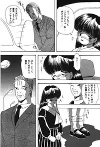 [Eimu Yuu] Musume Ningyou Shiiku -Joukan- Hajime