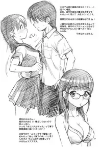 (C81) [Dedepoppo (Ebi Fly, Neriwasabi)] Aikotoba wa Nene 2 (Love Plus)