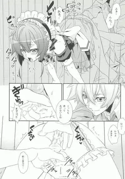 (C90) [Cafe Unlimited (Hiiragi Masaki)] Shounen Maid Kuro-kun ~Fukkatsu Hen~