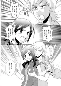 [Anthology] Ero Cure All Stars H