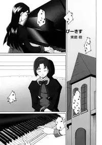 [Anthology] Cure Cure Ryoujoku Emaki Pre●ure EroParoAnthology (Yes! Precure 5)