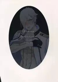 (Senka no Toki Hibana 11) [Mitsu (kani)] Inmaru (Touken Ranbu)