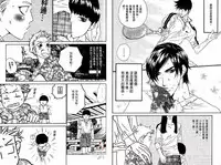 [Ougi Yuzuha] BROTHER | 愛戀大無限 1 [Chinese]