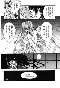 (C74) [DAMNDOG (Takamura Yuki)] Where the Wild Roses Grow (Hellsing)