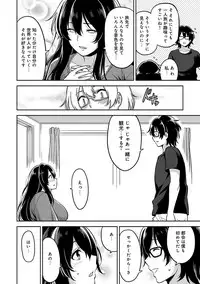 [Shouji Nigou] Minpaku Batting!? ~Mainichi Bijou to Yukizuri Ecchi~ Ch. 1-4