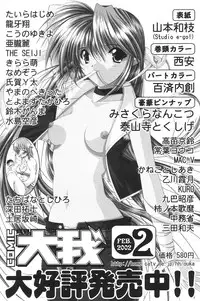 [Anthology] I.D. Comic Vol.5 Rape - Himei