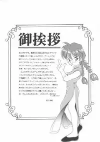 [Kyougetsutei (Miyashita Miki, Sakumi)] Kotobuki Juuhachiban Shoubu (Sakura Taisen)